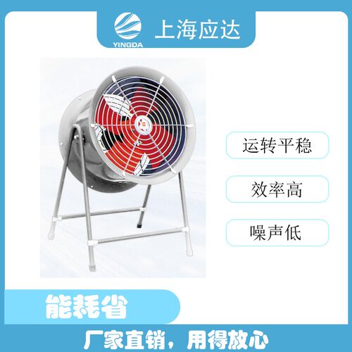 上海应达轴流风机厨房工业排油烟全铜线风机SF轴流岗位通风机强力
