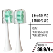 243W 2421 适配飞利浦电动牙刷头HX242W 2451 04小羽刷