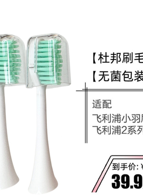 适配飞利浦电动牙刷头Hx2421/2100/2021/2023/2431/242M/B/2428等