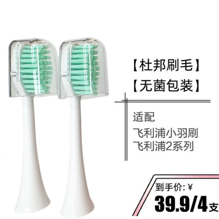 适配飞利浦电动牙刷头HX242W/243W/B/P/L/2451/F/2421/04小羽刷