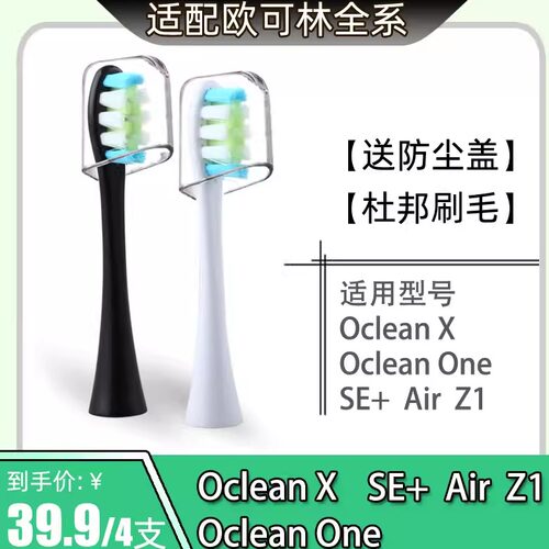 粤明适配欧可林电动牙刷头