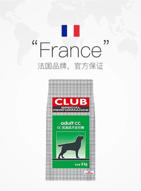 【正品】法国皇家 CC优选金毛萨摩耶泰迪比熊通用型成犬狗粮 8kg