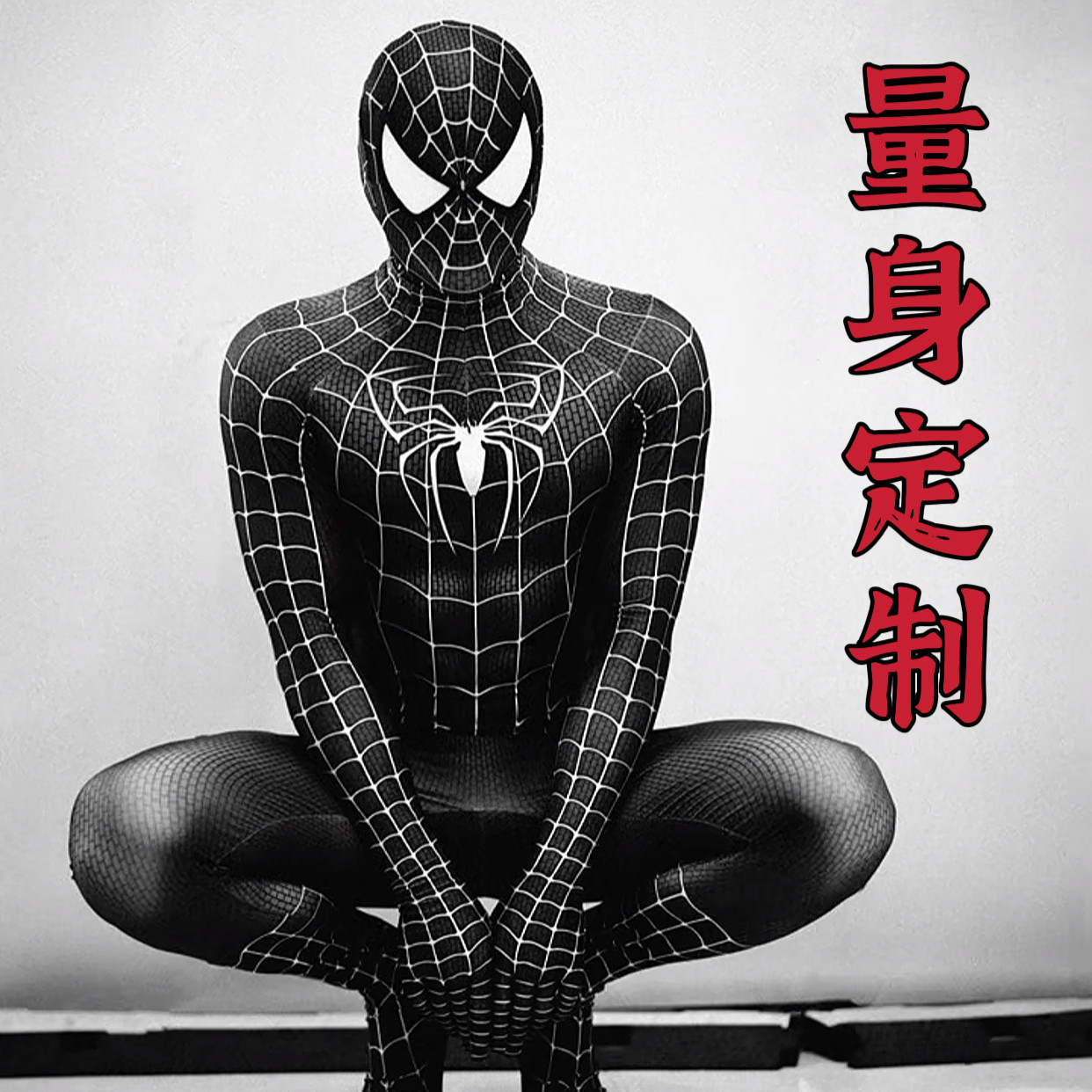 蜘蛛侠紧身衣量身订制cosplay服装男裆部拉链儿童成人连体衣cos服