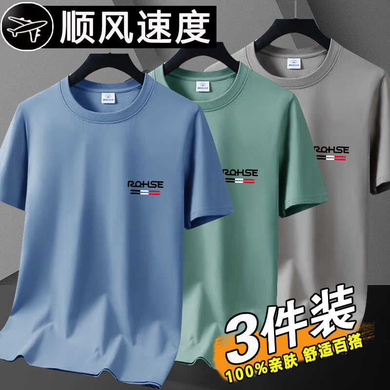 3件装】莫代尔短袖t恤男