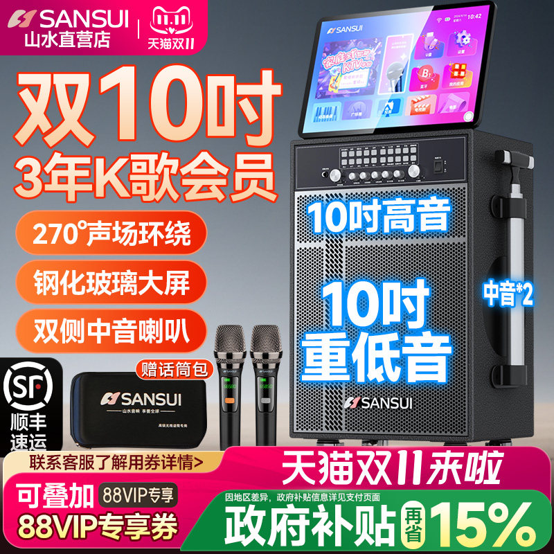 山水TD107户外K歌音响广场舞音箱