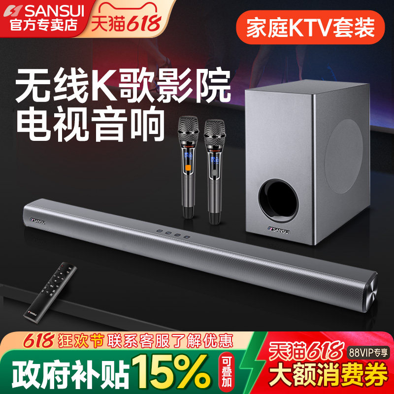 Sansui/山水 91W电视音响客厅回音壁家用环绕5.1家庭影院音响 K歌