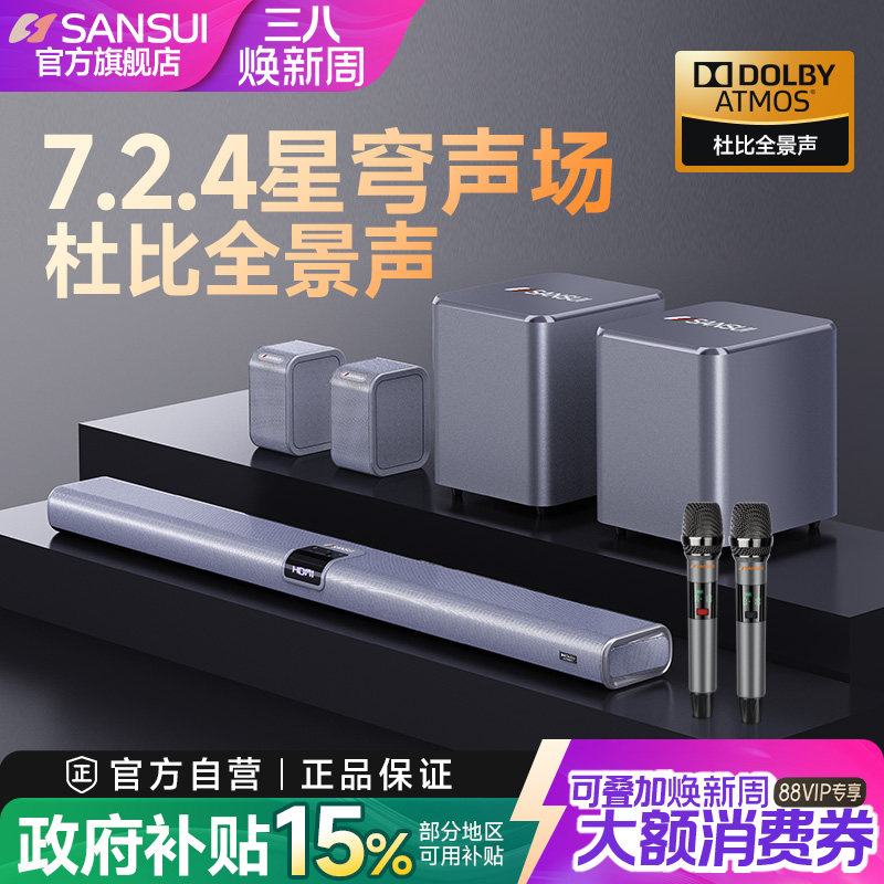 山水99C  7.2.4家庭影院音响套装电视音箱回音壁杜比全景声家用