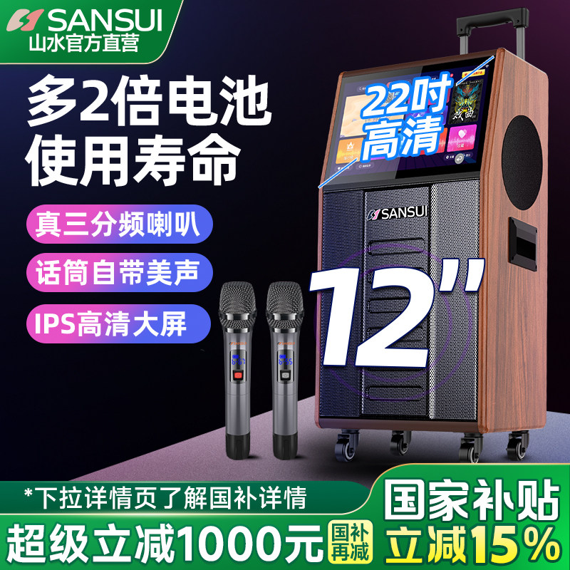 山水PC126广场舞音响带显示屏幕户外K歌移动拉杆音箱便携式家用