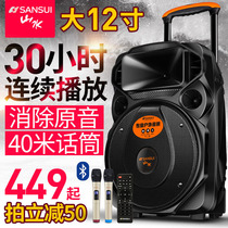 Sansui / Shanshui a12-66 square dance sound outdoor speaker K song performance mobile bar sound dance singing speaker high power household with wireless microphone high volume Bluetooth