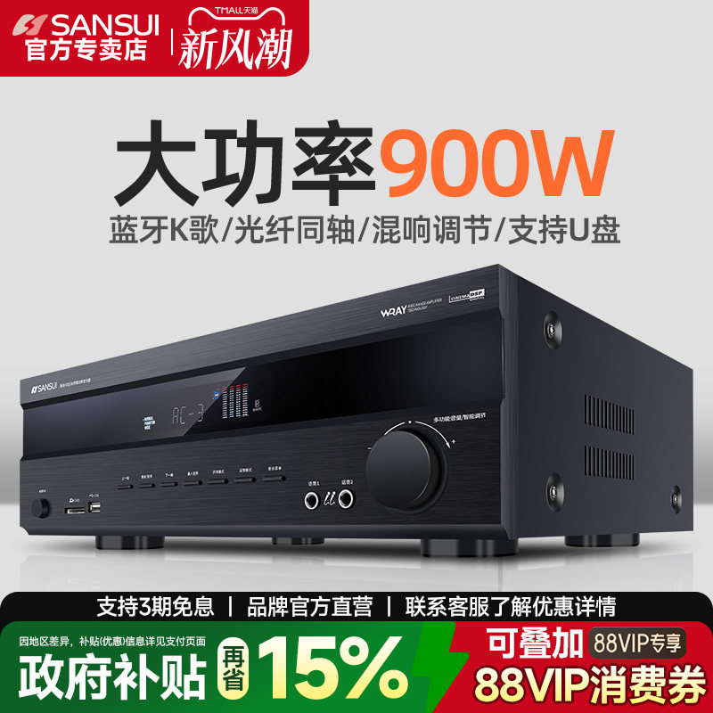 山水功放机大功率家用5.1音响图片