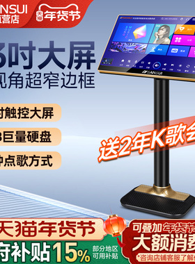 2026新款山水C28点歌机家庭KTV唱歌机音响套装卡拉OK一体机家用