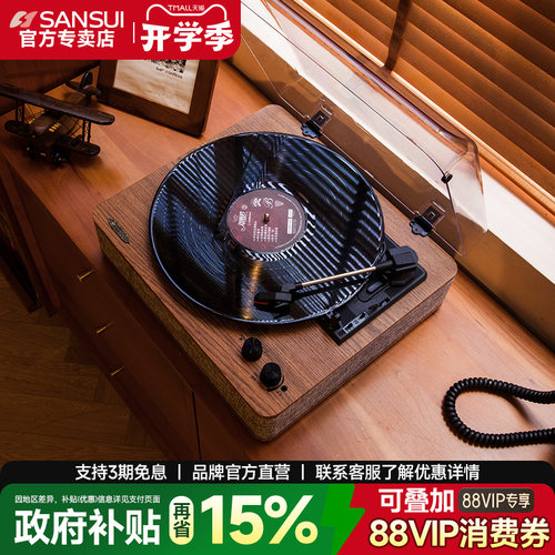 山水75年大品牌黑胶唱片机留声机