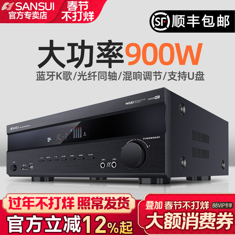 山水UX66功放机蓝牙数字家用音响三合一功放一体机大功率2024新款