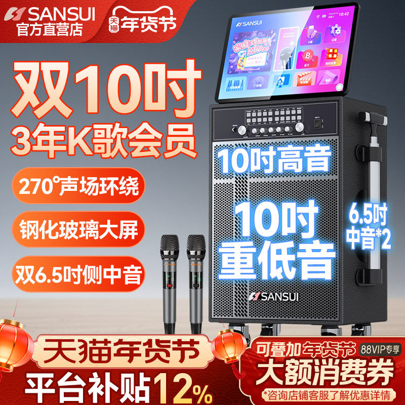山水TD107户外K歌音响广场舞音箱带显示屏家庭KTV卡拉OK一体机,影音电器,拉杆广场音箱/户外音响,淘宝优惠券,粉丝福利购,淘宝优惠卷