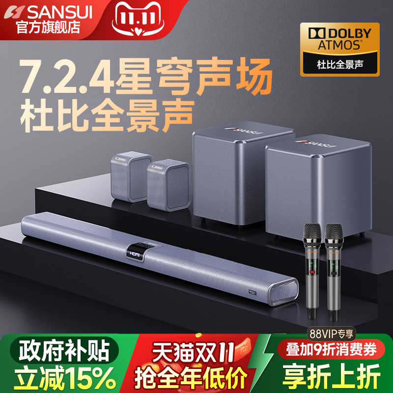 山水99C  7.2.4家庭影院音响套装电视音箱回音壁杜比全景声家用
