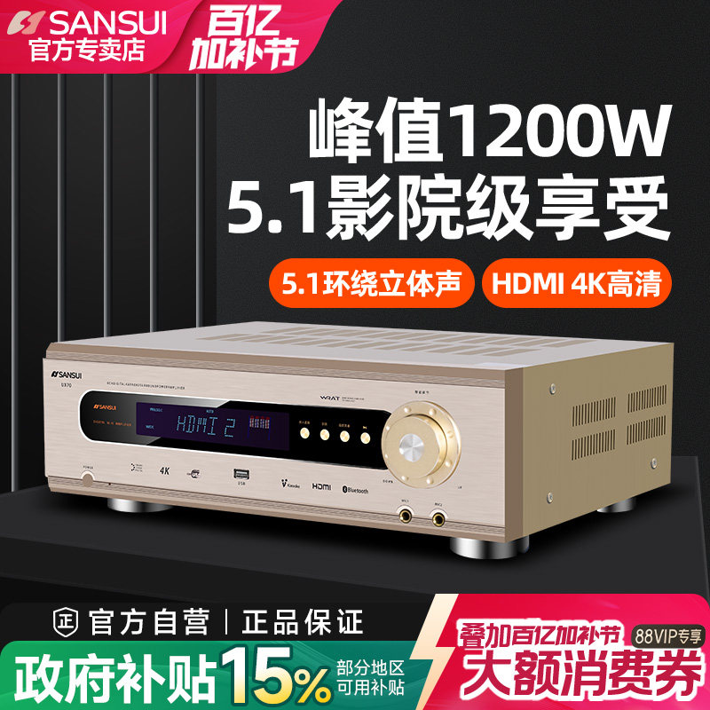 山水UX70功放机家用大功率专业5.1影院音响Av蓝牙定阻数字发烧