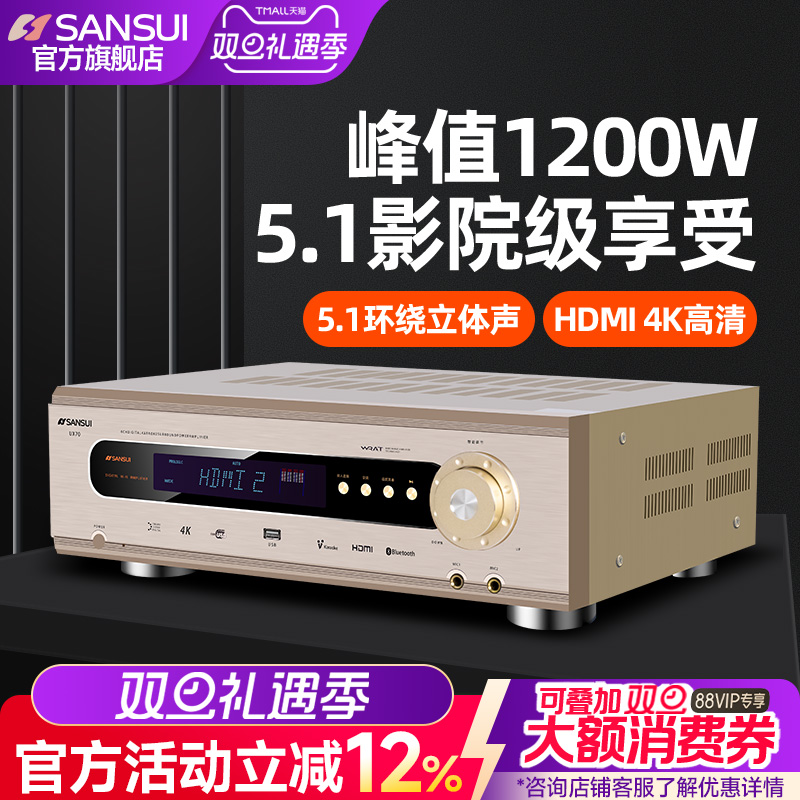 山水UX70功放机家用大功率专业5.1影院音响Av蓝牙定阻数字发烧