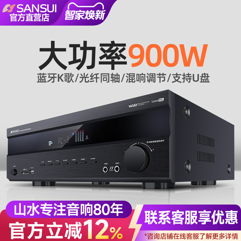 山水UX66功放机蓝牙数字家用音响三合一功放一体机大功率2024新款