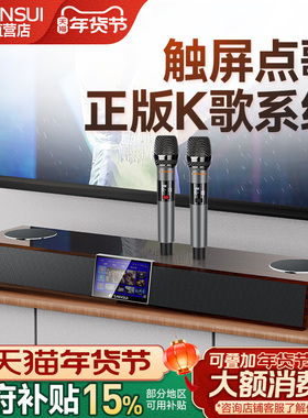 山水91F家庭ktv音响套装点歌机回音壁电视卡拉OK一体机K歌家用全