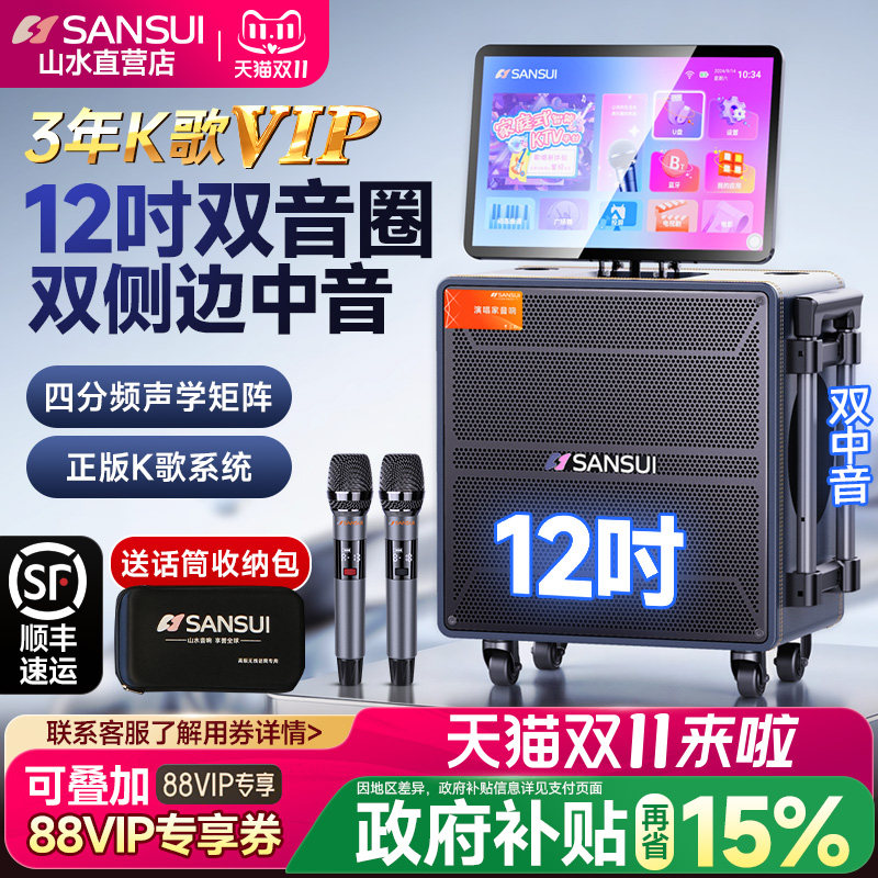 山水TD127户外K歌音响功放一体机卡拉OK广场舞音箱点歌机家庭ktv