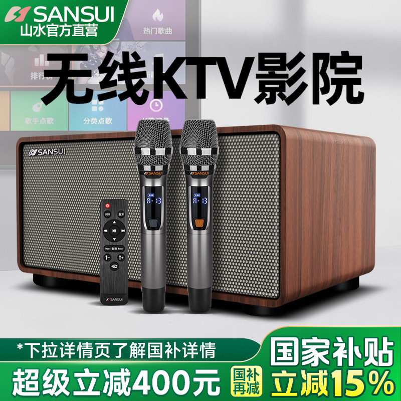 Sansui/山水H3家庭KTV音响套装无线话筒麦克风家用客厅卡拉OK电视