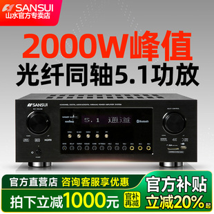山水10A功放机大功率专业家用数字5.1影院音响发烧蓝牙专业公放器