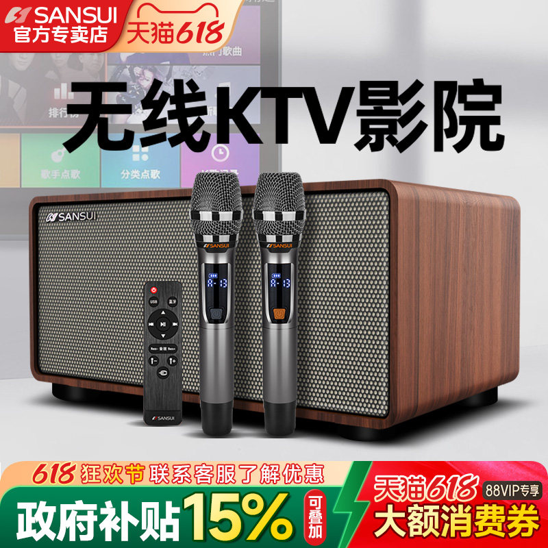 Sansui/山水H3家庭KTV音响套装无线话筒麦克风家用客厅卡拉OK电视