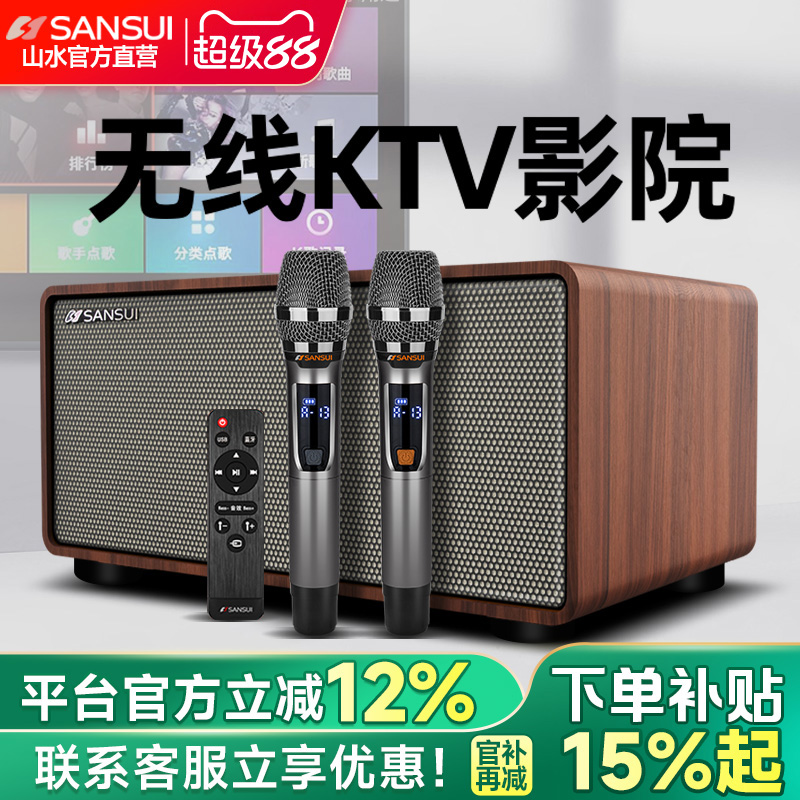 Sansui/山水H3家庭KTV音响套装无线话筒麦克风家用客厅卡拉OK电视