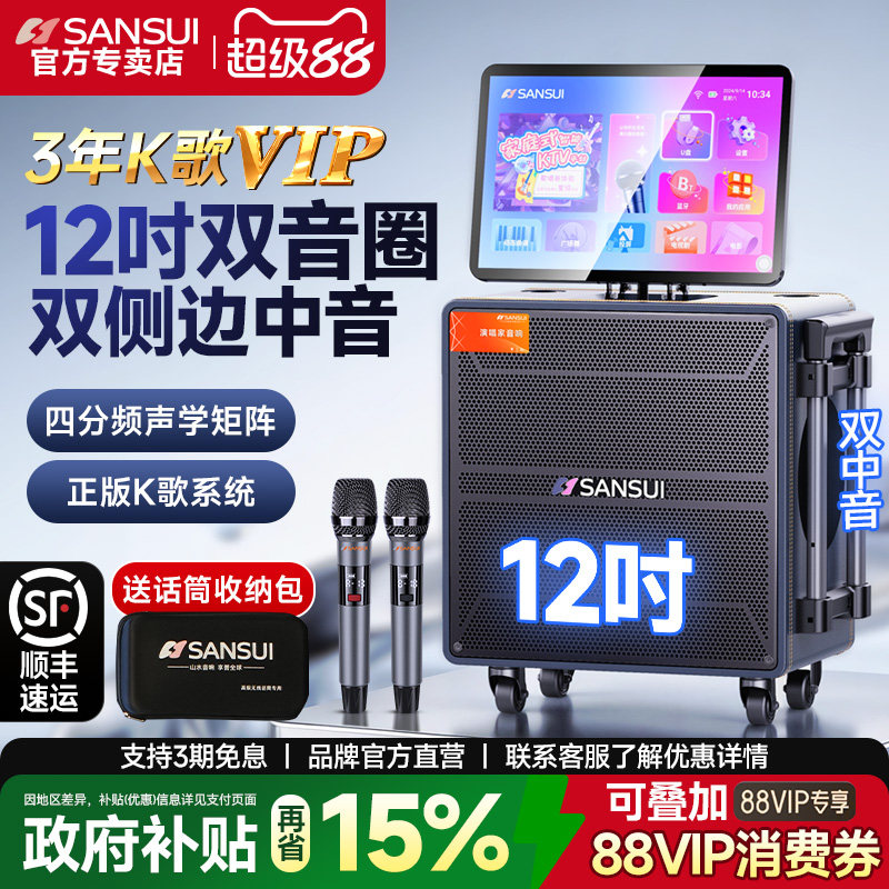 山水TD127户外K歌音响功放一体机图片