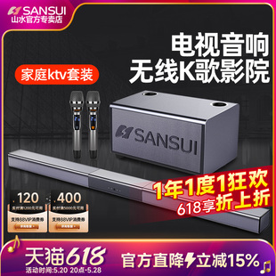 K歌 91W电视音响客厅回音壁家用环绕5.1家庭影院音响 山水 Sansui