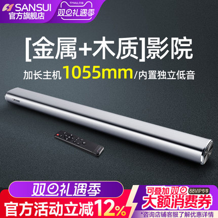 山水91A电视音响回音壁家用客厅5.1家庭影院音箱套装蓝牙连投影仪