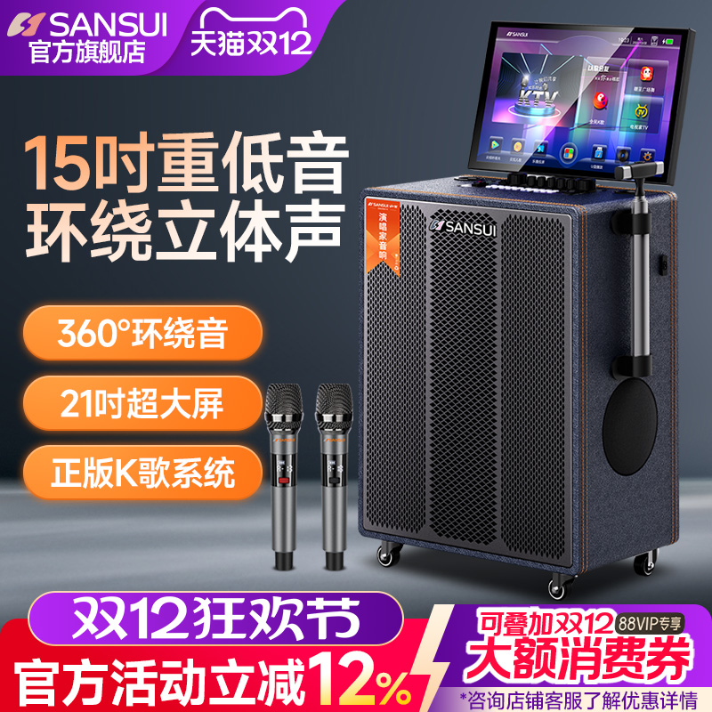 山水Q159广场舞音响户外k歌带显示屏15寸音箱卡拉OK一体机移动ktv