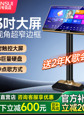 2026新款山水C26点歌机家庭KTV唱歌机音响套装卡拉OK一体机家用