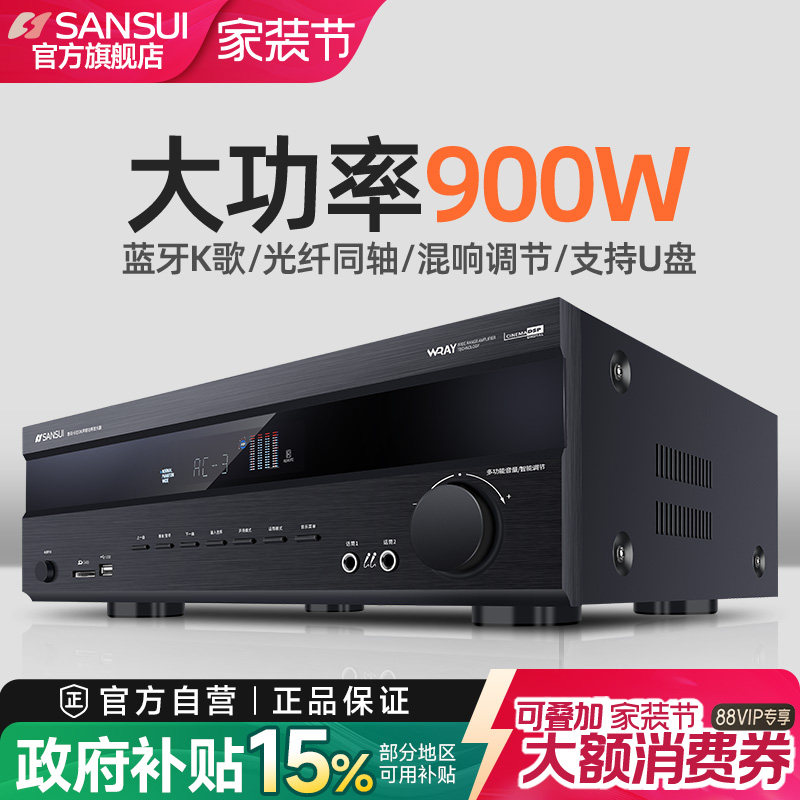 山水UX66功放机蓝牙数字家用音响三合一功放一体机大功率2024新款