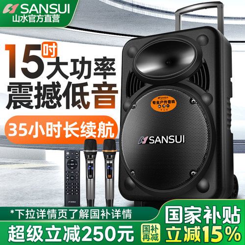 sansui/山水a15-66跳舞唱歌音响
