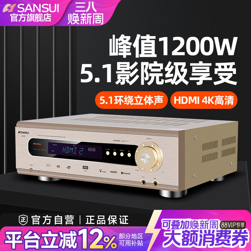 山水UX70功放机家用大功率专业5.1影院音响Av蓝牙定阻数字发烧