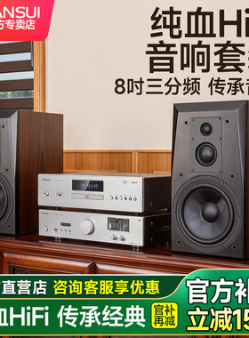 山水F28 HiFi组合音响套装胆机落地发烧级高保真书架音箱功放cd机