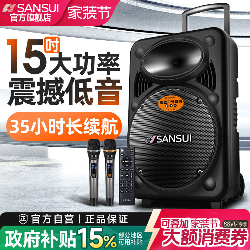 Sansui/山水A15-66广场舞音响户外音箱K歌演出移动拉杆
