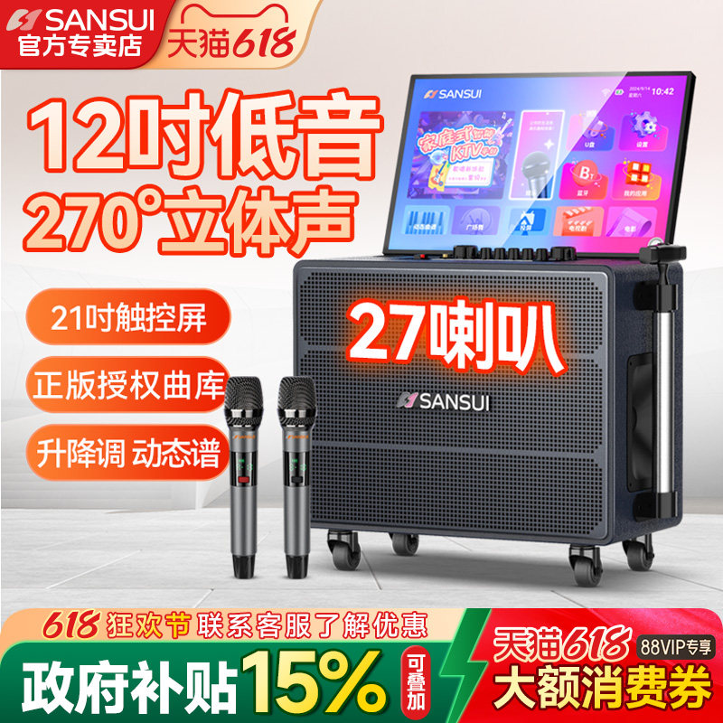 2026新品]山水Q128音响户外音箱k歌12寸广场舞移动家庭ktv一体机