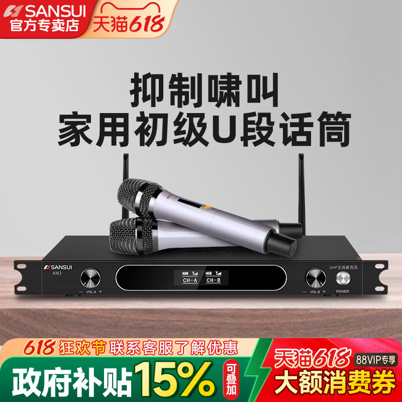 山水KM3 无线话筒一拖二调频U段接收器专业KTV舞台演出会议家用