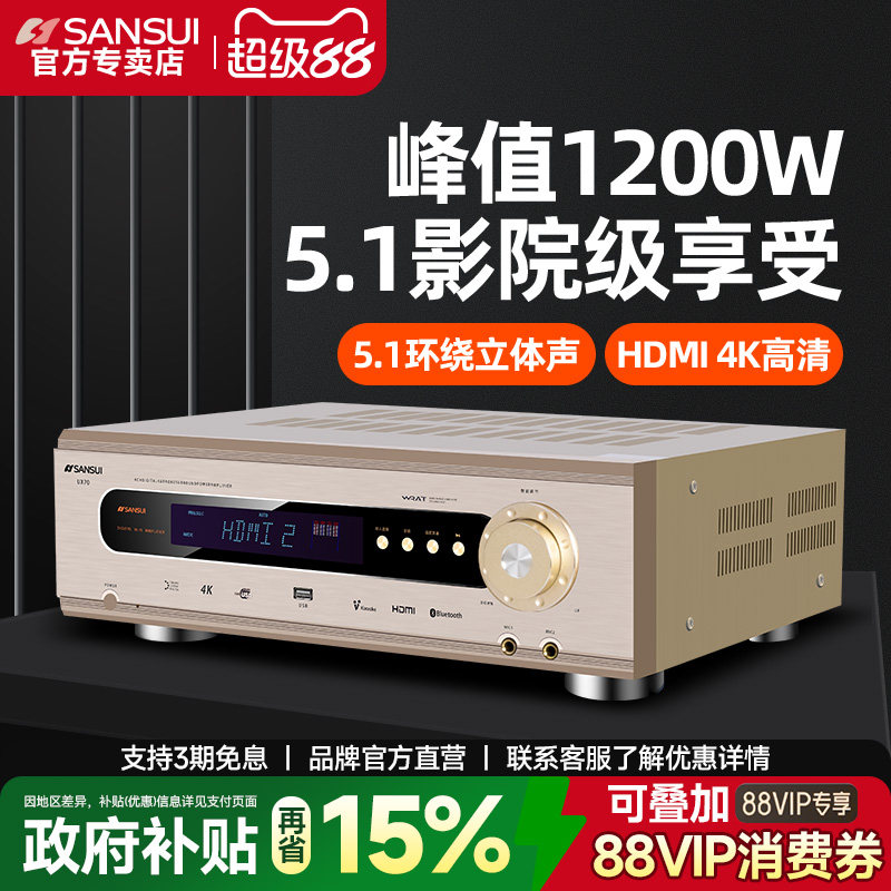山水UX70功放机家用大功率专业5.1影院音响Av蓝牙定阻数字发烧