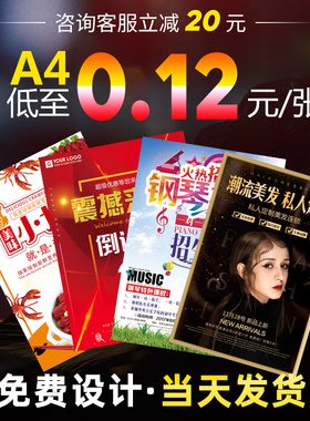宣传单彩页传单印制三折页小批量dm单a4a5画册印刷双面定制定做图册打印广告海报设计制作产品说明书封套订制