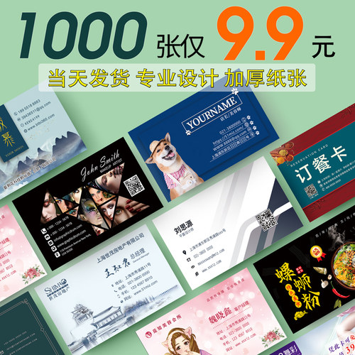专业名片制作订做双面创意设计
