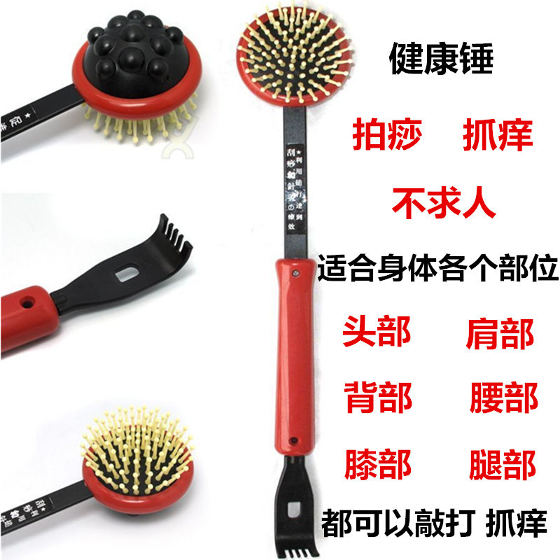 包邮按摩捶老头乐痒痒挠经络拍按摩锤 敲打锤敲背锤按摩棒经络拍