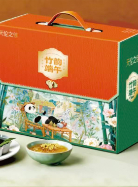 天伦之佳粽子竹韵端午礼盒1420g端午福利团购送礼