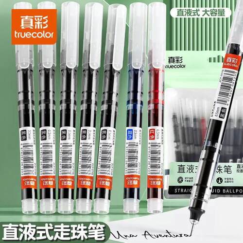 真彩直液式针管走珠笔速干笔不脏手大容量学生笔圆珠笔办公签字笔