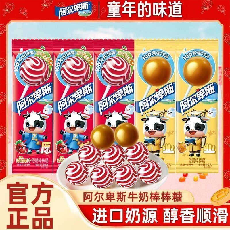 阿尔卑斯棒棒糖进口奶源混合口味糖果水果味硬糖果休闲办公小零食