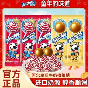 阿尔卑斯棒棒糖进口奶源混合口味糖果水果味硬糖果休闲办公小零食