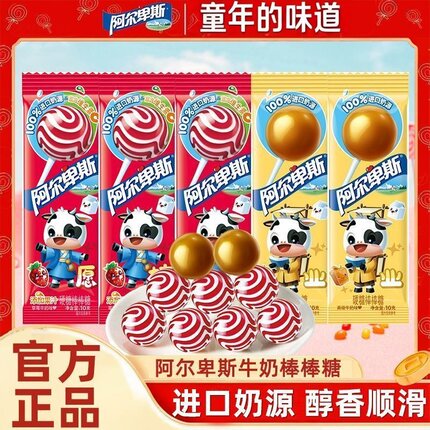 阿尔卑斯棒棒糖进口奶源混合口味糖果水果味硬糖果休闲办公小零食