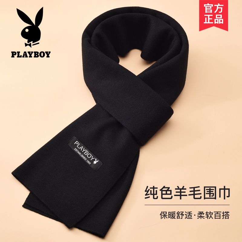 花花公子男士围巾冬天2025冬季羊毛加厚保暖送男友高档礼物围脖
